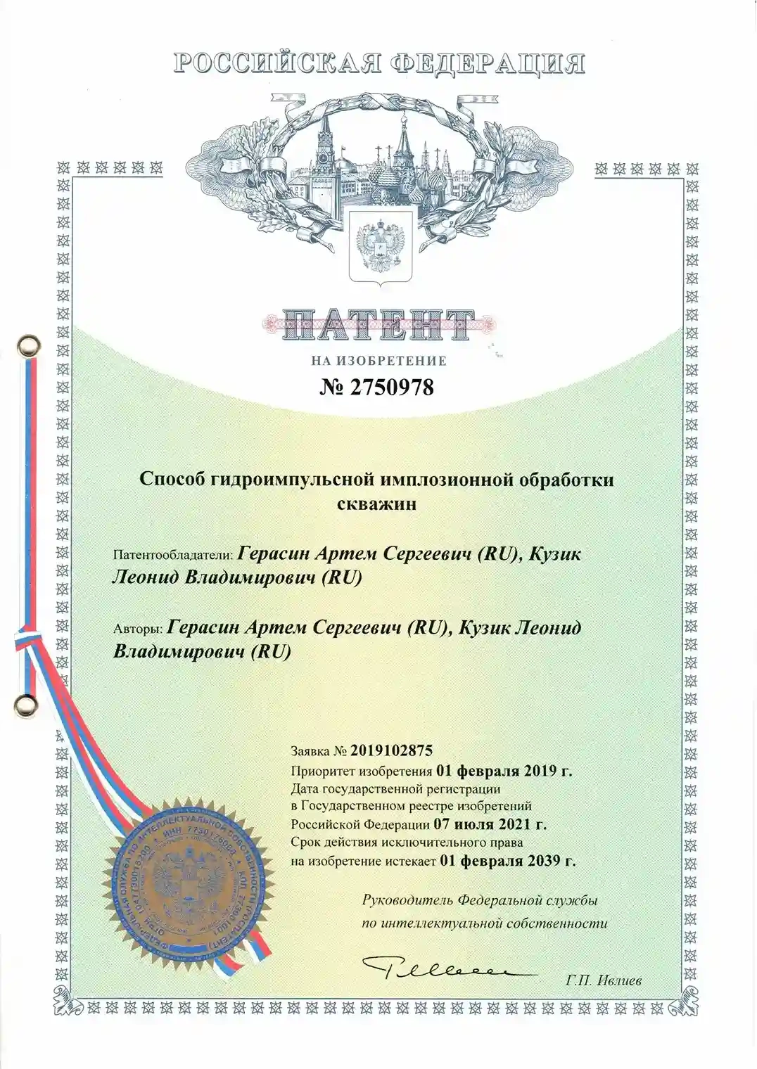 Патент №2750978